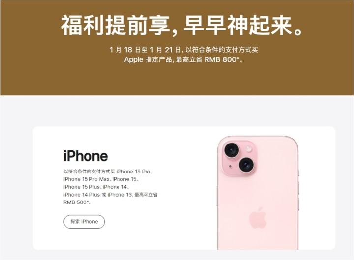 苹果澳门人威尼斯3966官网罕见大降价?iphone最高减500元!网友:我昨天才买的……
