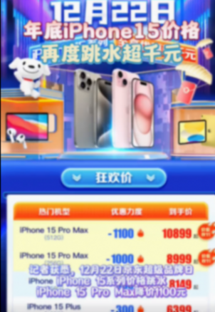 苹果澳门人威尼斯3966官网罕见大降价?iphone最高减500元!网友:我昨天才买的……
