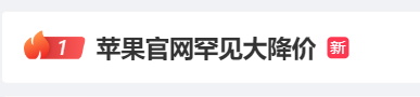 苹果澳门人威尼斯3966官网罕见大降价?iphone最高减500元!网友:我昨天才买的……