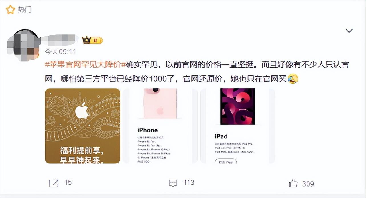 谁急了?苹果澳门人威尼斯3966官网罕见大降价,网友纷纷吐槽,经销商:别当冤大头