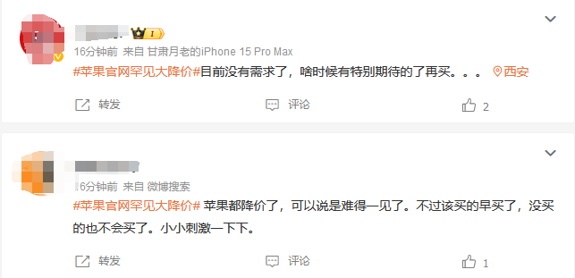 谁急了?苹果澳门人威尼斯3966官网罕见大降价,网友纷纷吐槽,经销商:别当冤大头