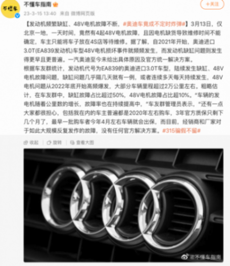 不保养就不给质保维修,奥迪该整治一下4s店了!