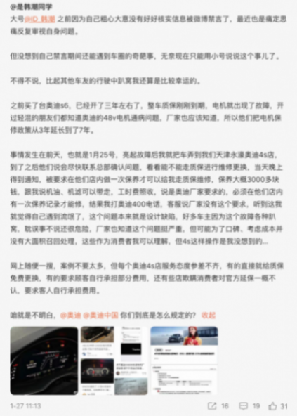 不保养就不给质保维修,奥迪该整治一下4s店了!