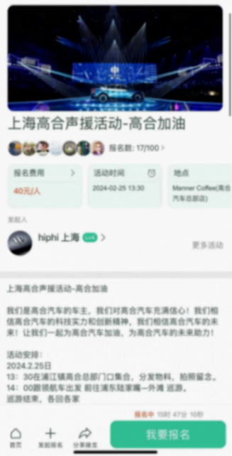 高合汽车停工停产 门店、售后、车主情况怎么样?