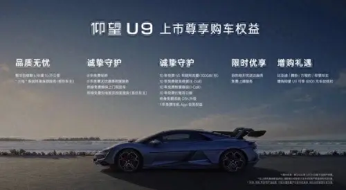 仰望u9正式上市 168万元的纯电动超跑新选择
