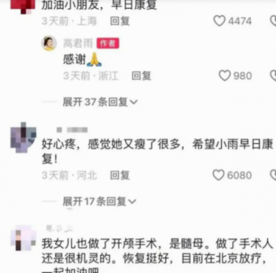 中传称高君雨手术是毕业后做的