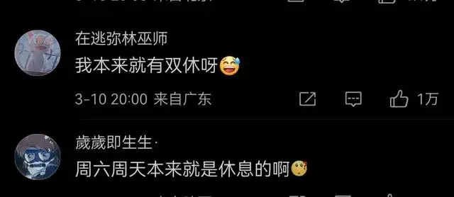 你支持清明节调休吗
