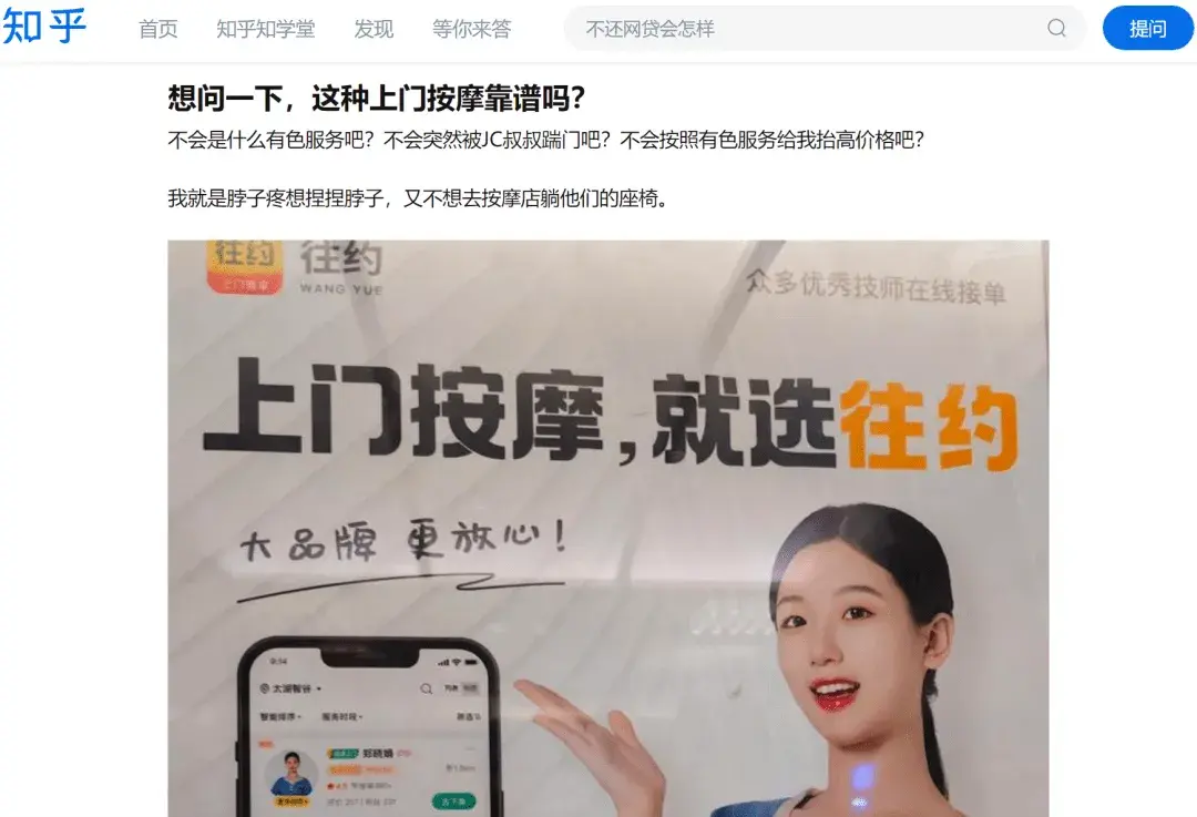 多个上门按摩app被曝涉黄