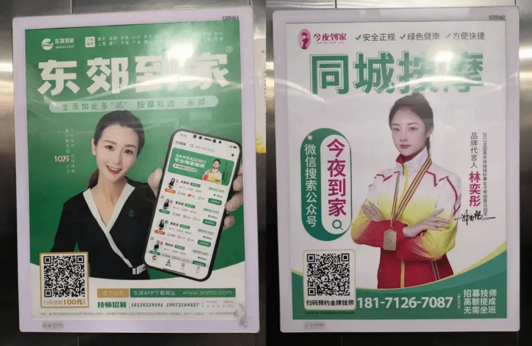 多个上门按摩app被曝涉黄