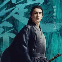 七年后宇文玥被薅头发捞上岸
