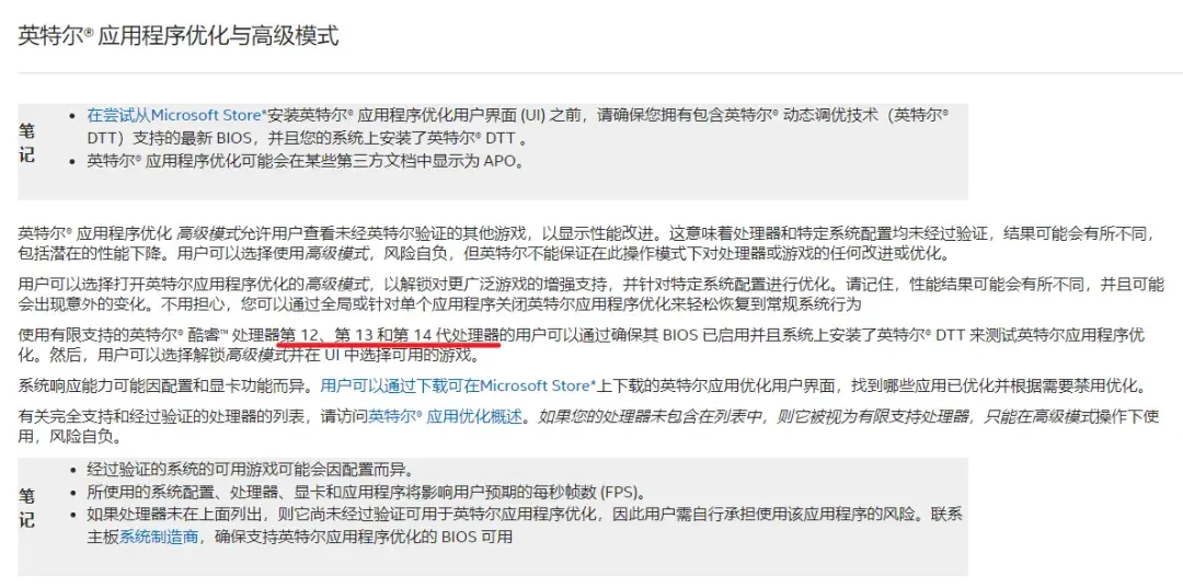 intel被喷惨的大小核cpu终于有救,12、13代也沾了光