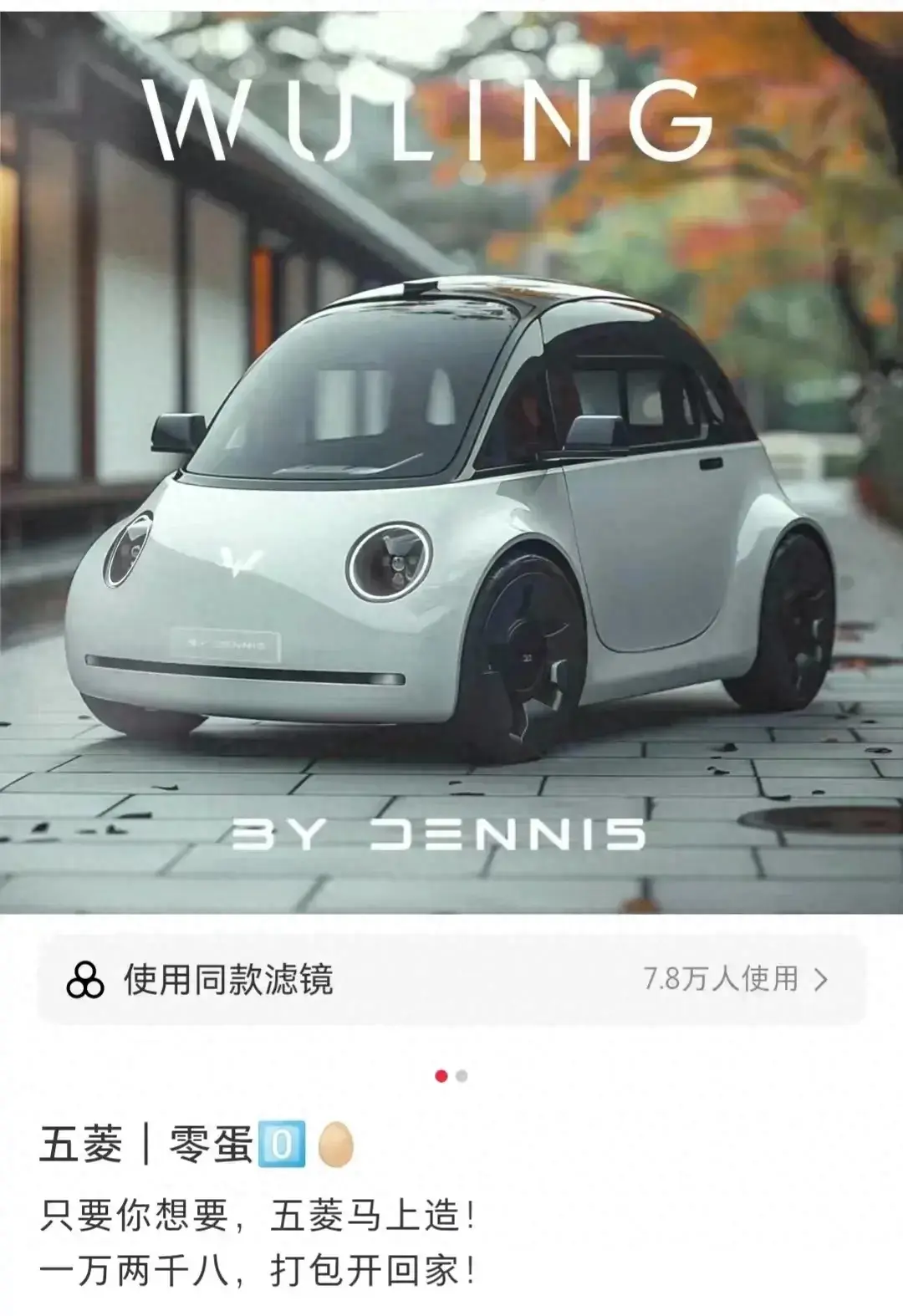 1.2万起售?五菱“零蛋”预计下半年正式上市!网友:等不及了