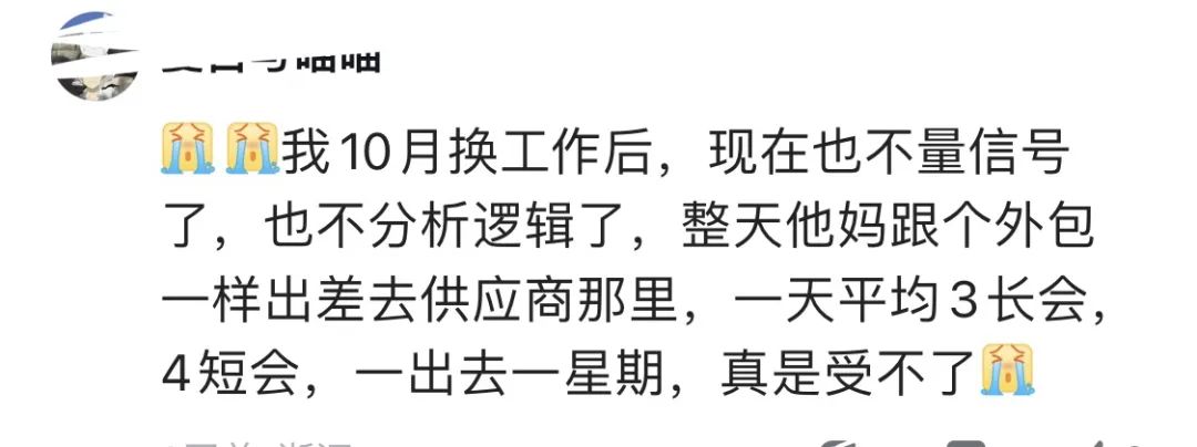 华为员工真实现状曝光:受不了,哪怕薪资降一半,让我早点下班吧