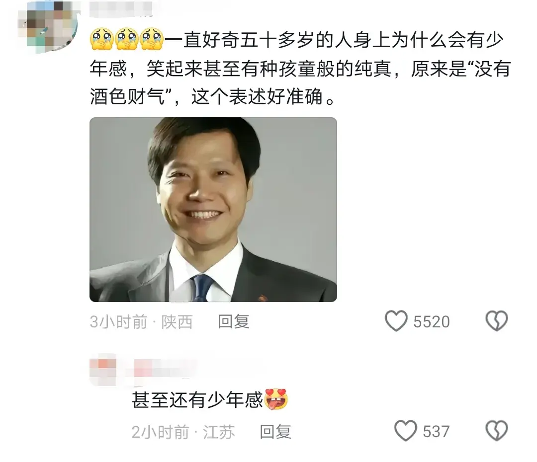笑不活了!小米雷军征服网友,过往履历被扒出,网友:高配版肖奈