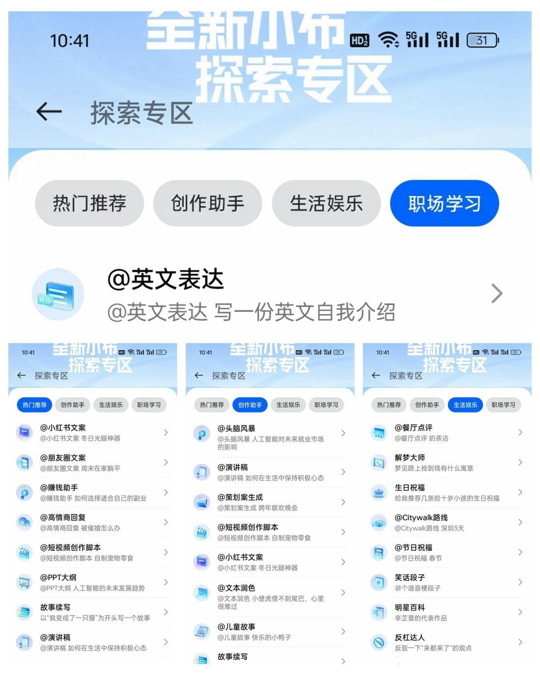 用了一加12ai功能后才发现,现在的ai已经这么强大了吗?