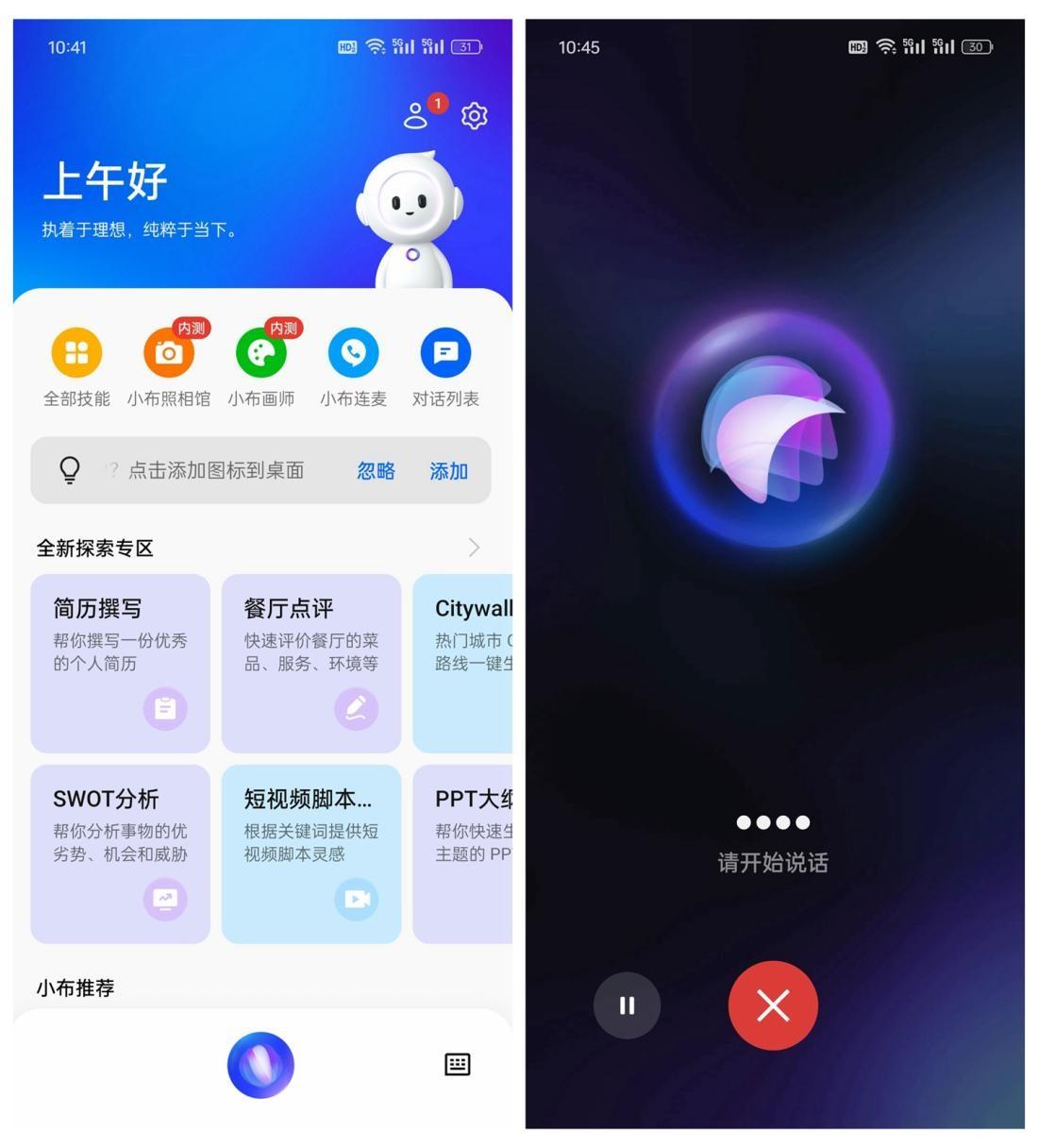用了一加12ai功能后才发现,现在的ai已经这么强大了吗?