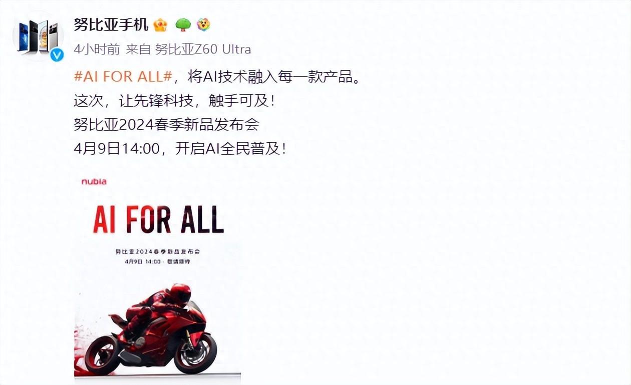 一加千元ai手机刚发布,努比亚百元ai手机就来了!