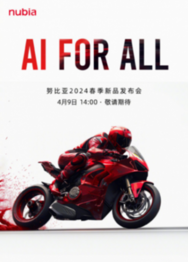 一加千元ai手机刚发布,努比亚百元ai手机就来了!