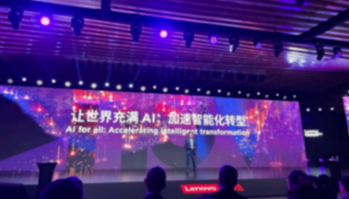 观察:联想下一个十年,杨元庆为何力推“混合式人工智能”?