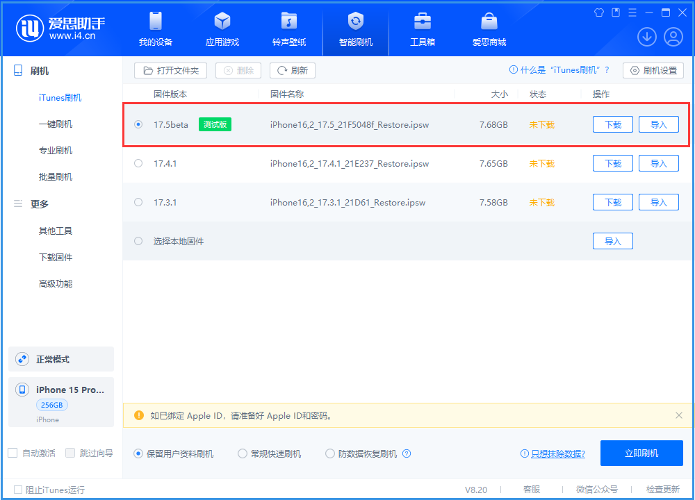 ios / ipados 17.5 beta更新内容及升级方法