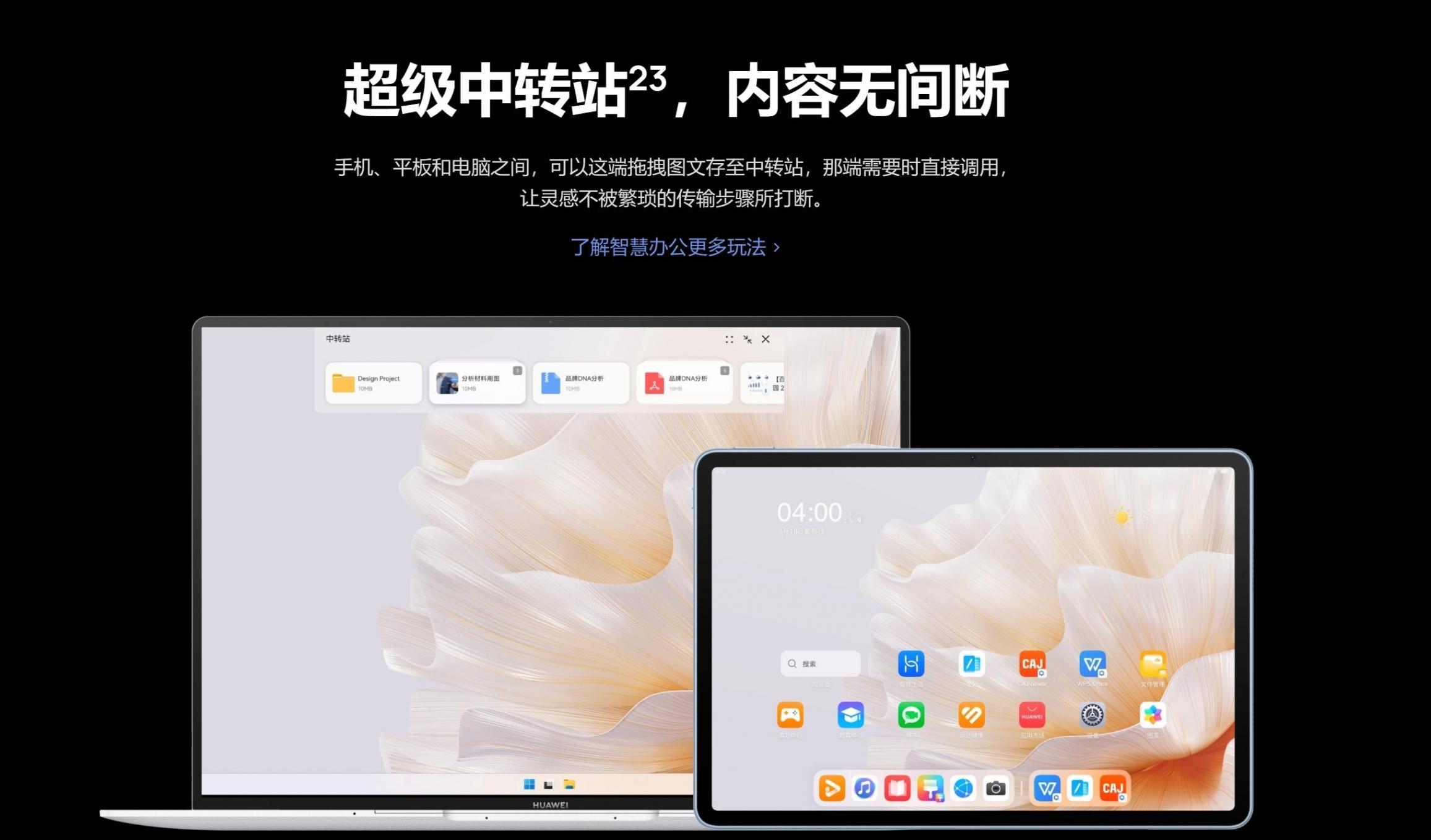 华为官宣春季沟通会:多款重磅新品将至,新matebook来了