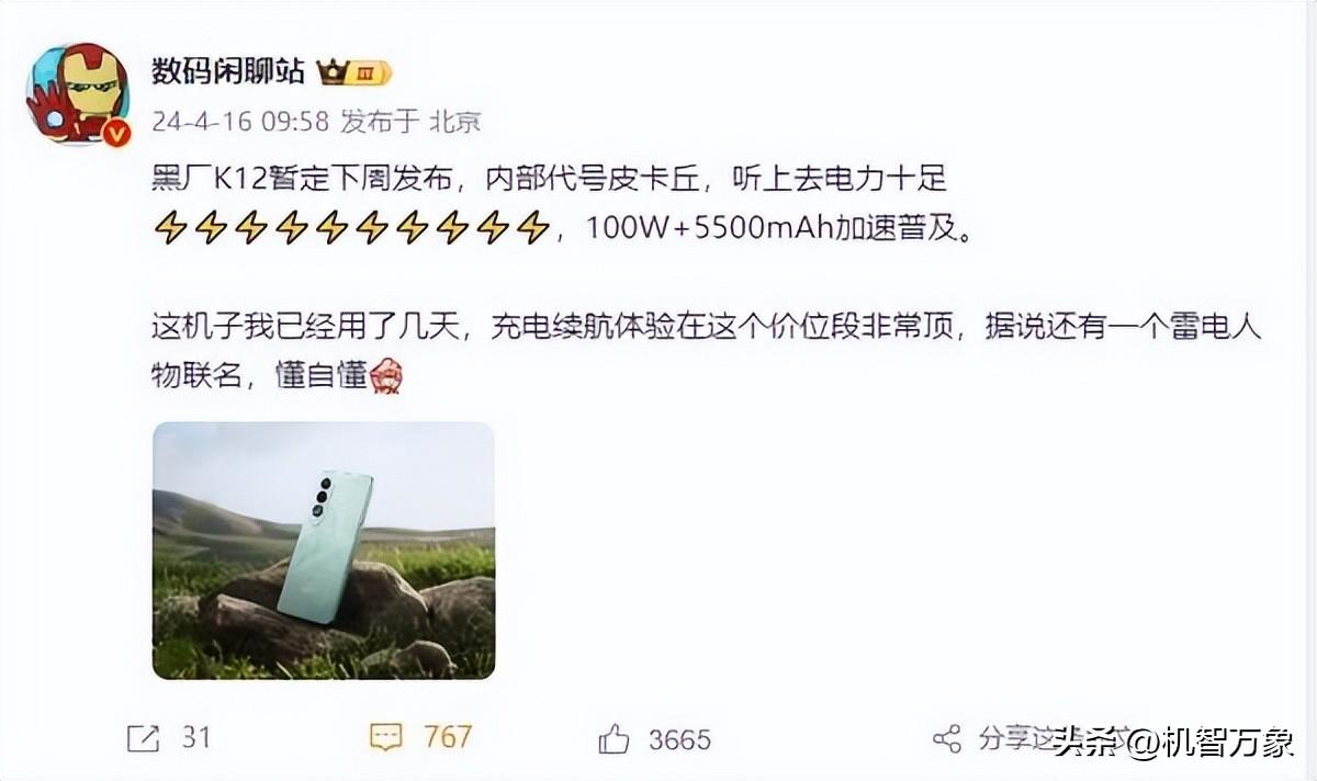 骁龙7gen3 12gb内存 100w 5500mah,疑似oppo k12跑分和参数曝光