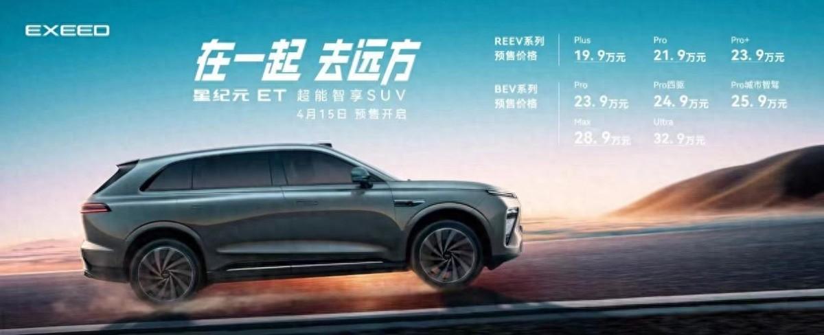 价格一步到位,星纪元et具备了月销过万的潜质!