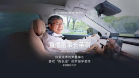 师傅向徒弟学习?传统车企大佬下场直播,中国车市竞争白热化