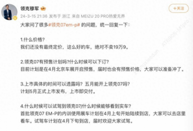 领克07 em-p将于北京车展预售!搭载混合动力,5月上市