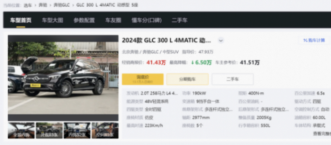 奔驰glc,2.0t 48v轻混 全时四驱,优惠6.5万,养护成本解析