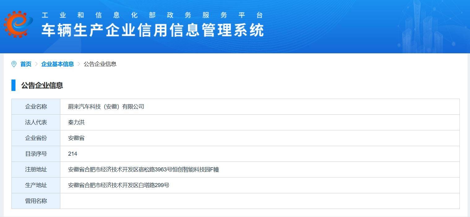蔚来“单飞”之后,江淮不得不拼刺刀