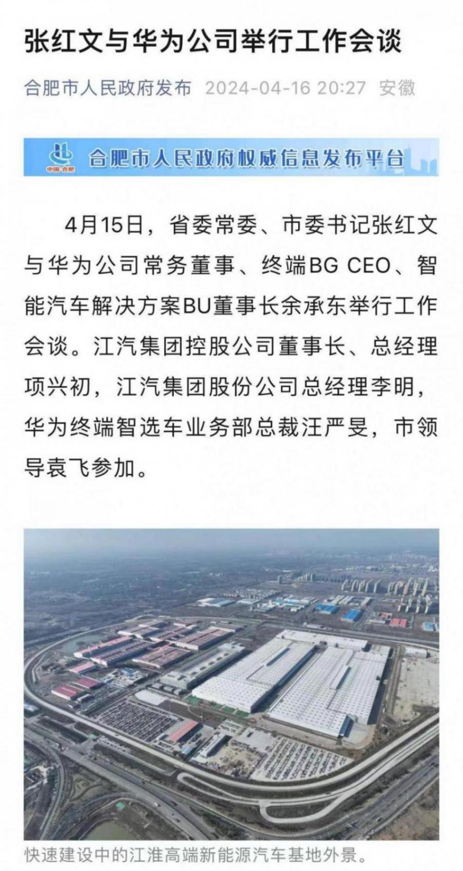 蔚来“单飞”之后,江淮不得不拼刺刀