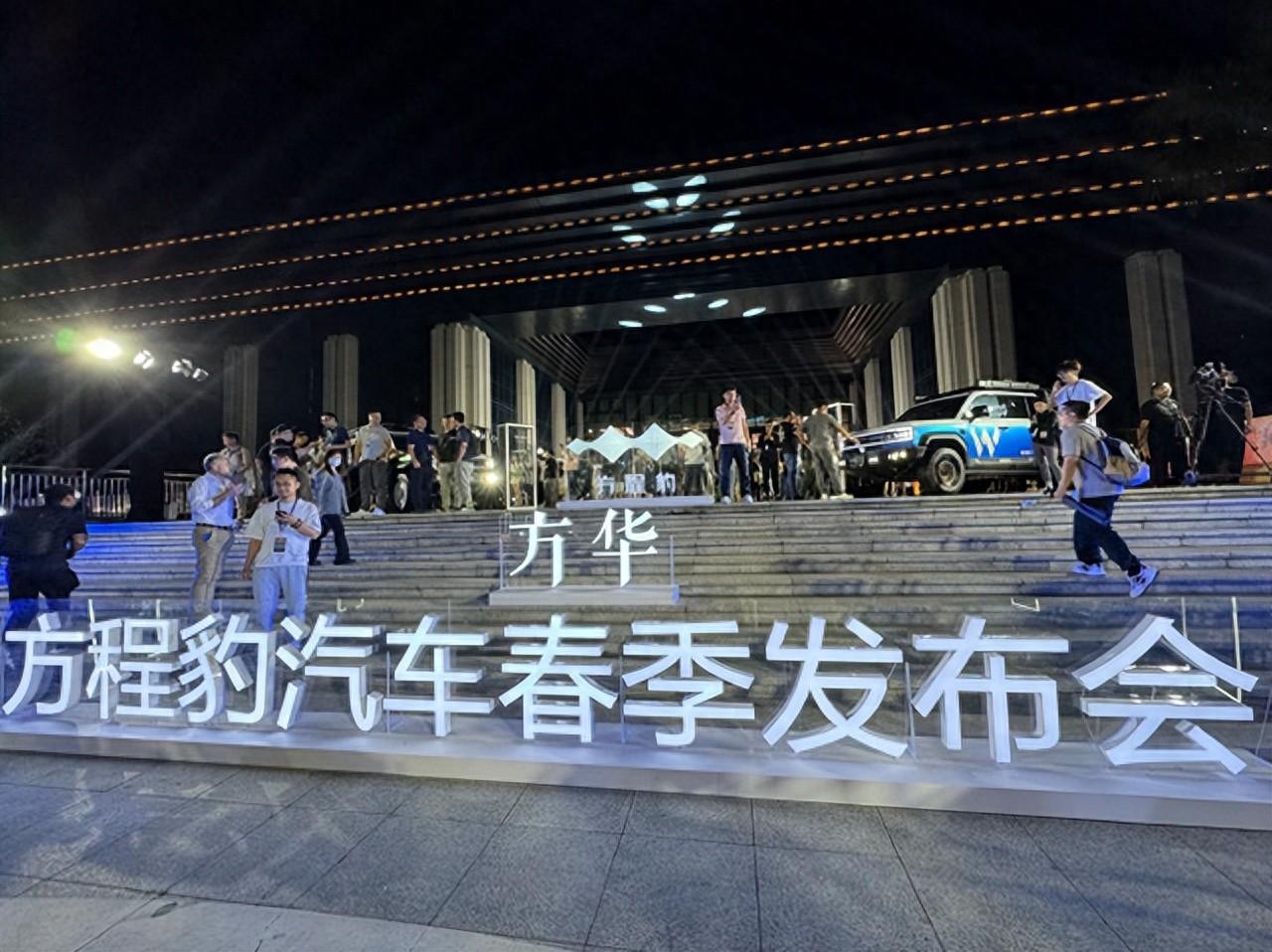 比亚迪方程豹再发3车,超跑致敬兰博基尼?