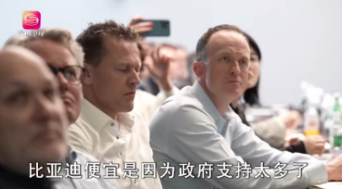 北欧企业代表团,怎样看比亚迪?