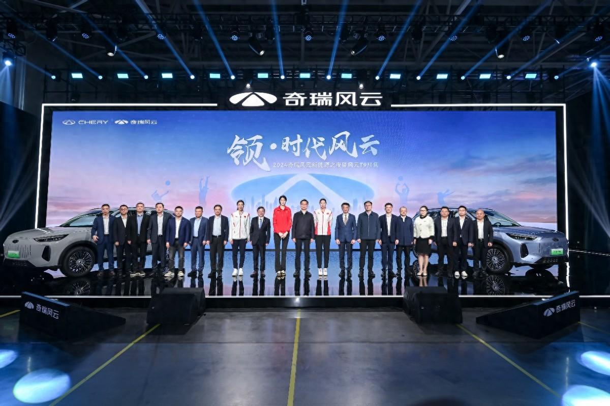 奇瑞发布风云战略:两年11款新能源车型;风云t9开启预售