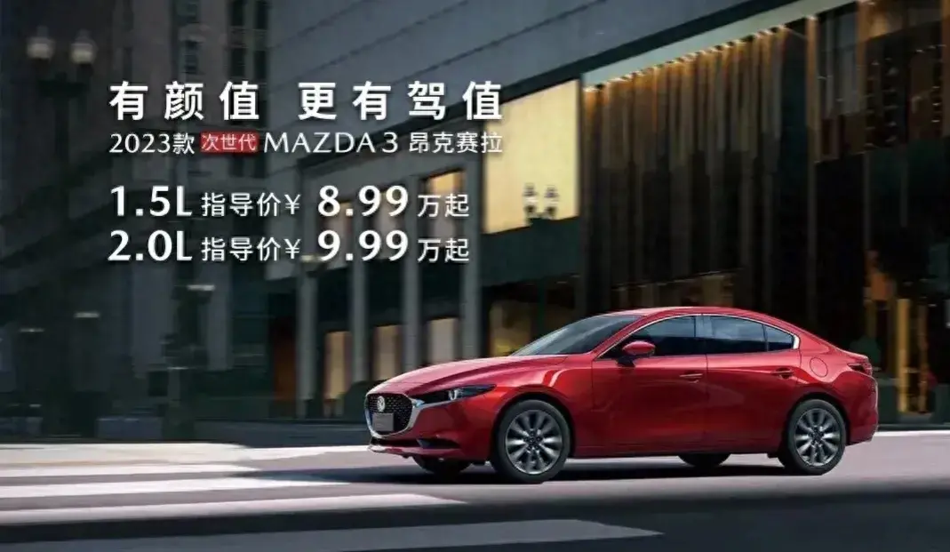 马自达全球首创弯道之王次世代mazda3昂克赛拉