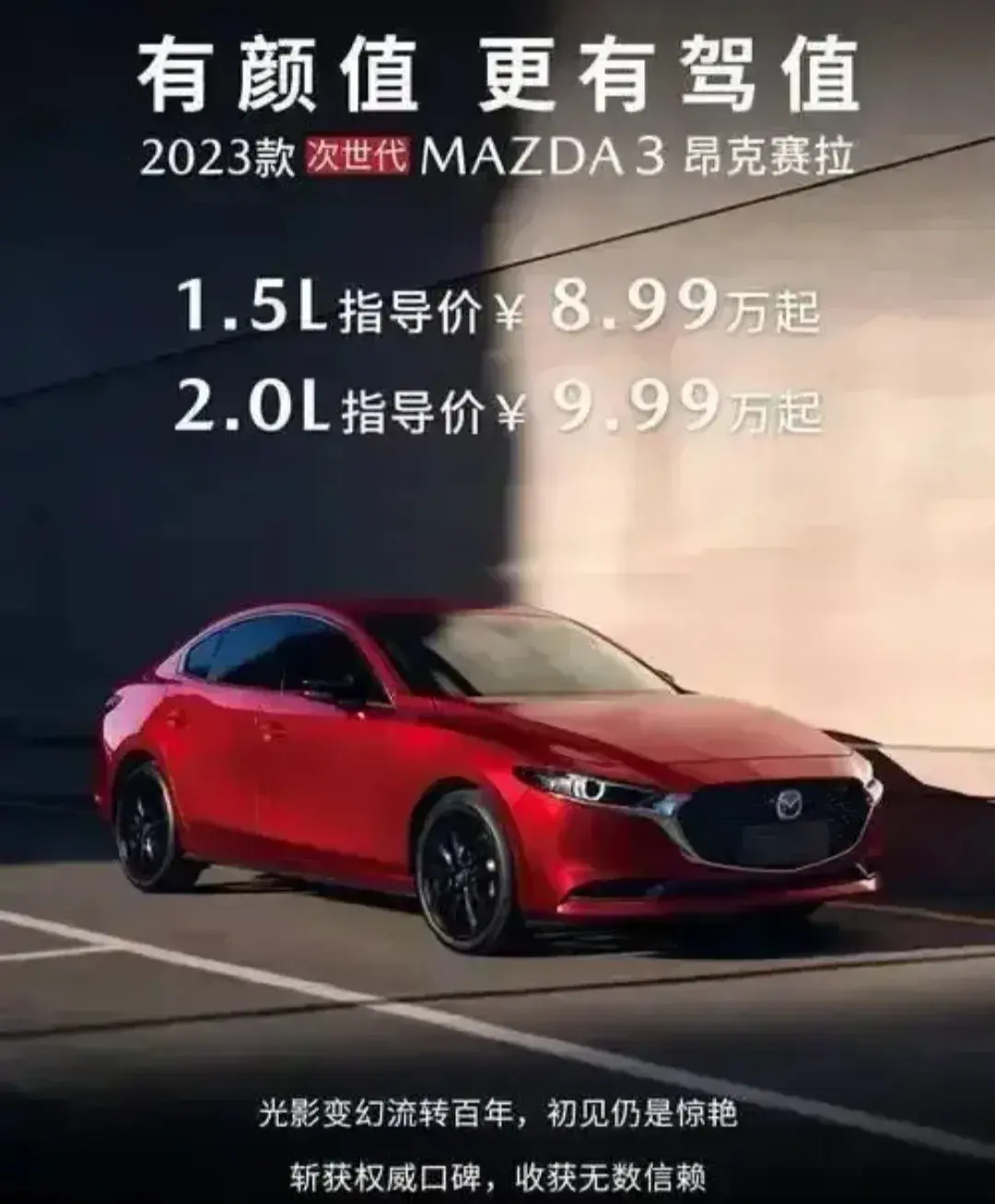马自达全球首创弯道之王次世代mazda3昂克赛拉
