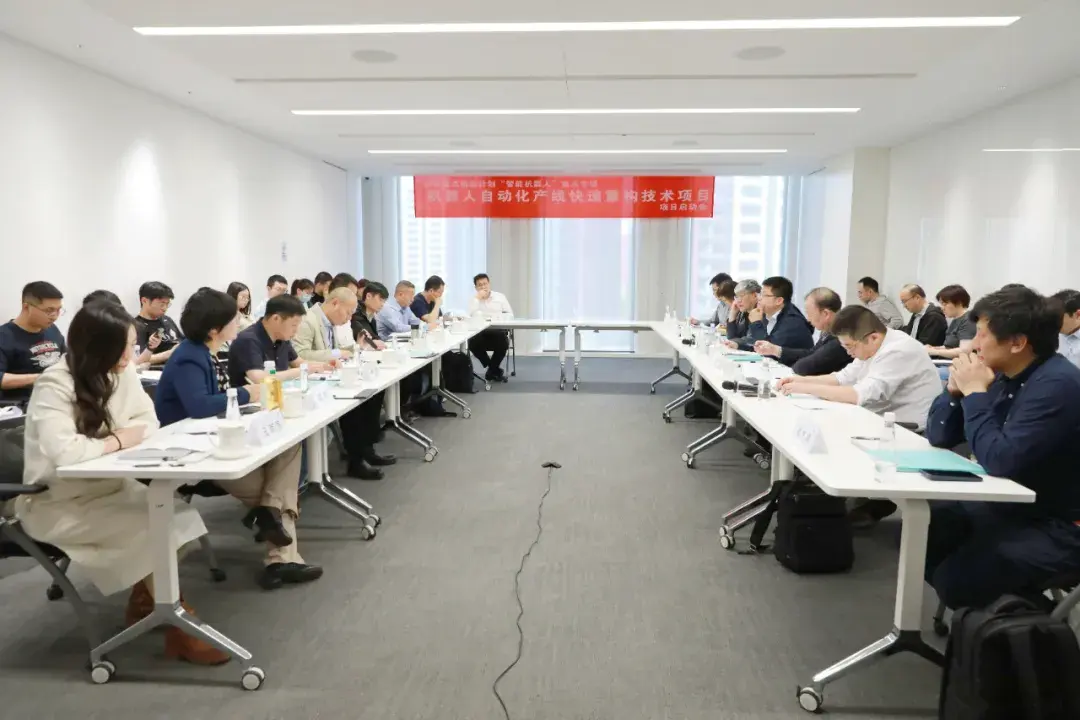 小米牵头承担的国家重点研发计划项目启动会在京举行