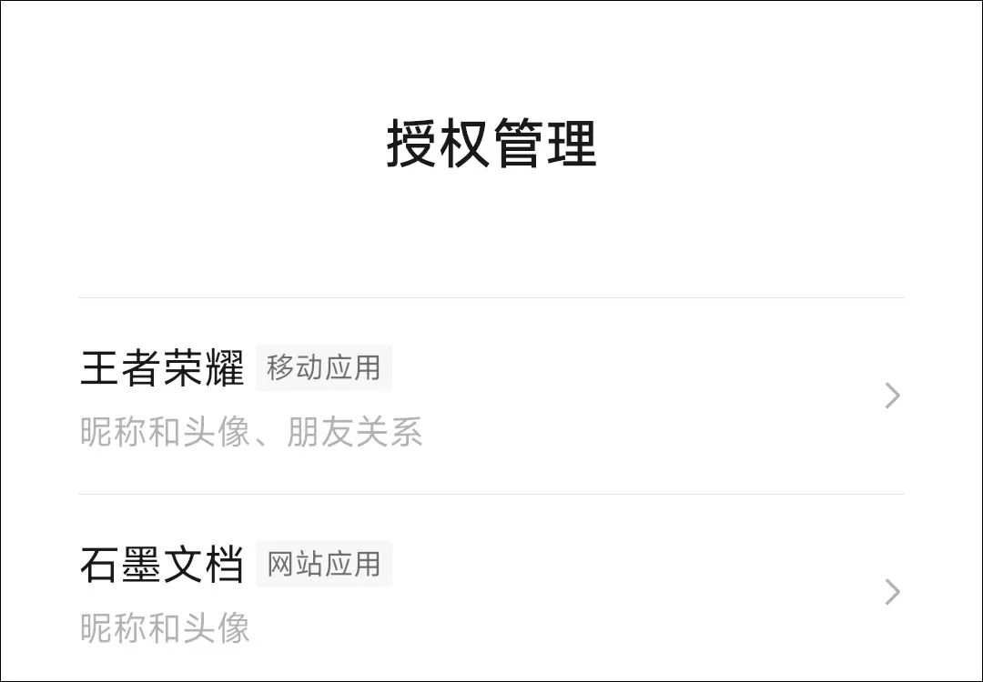 微信一直都在泄露个人隐私,这4个设置一定记得关闭!