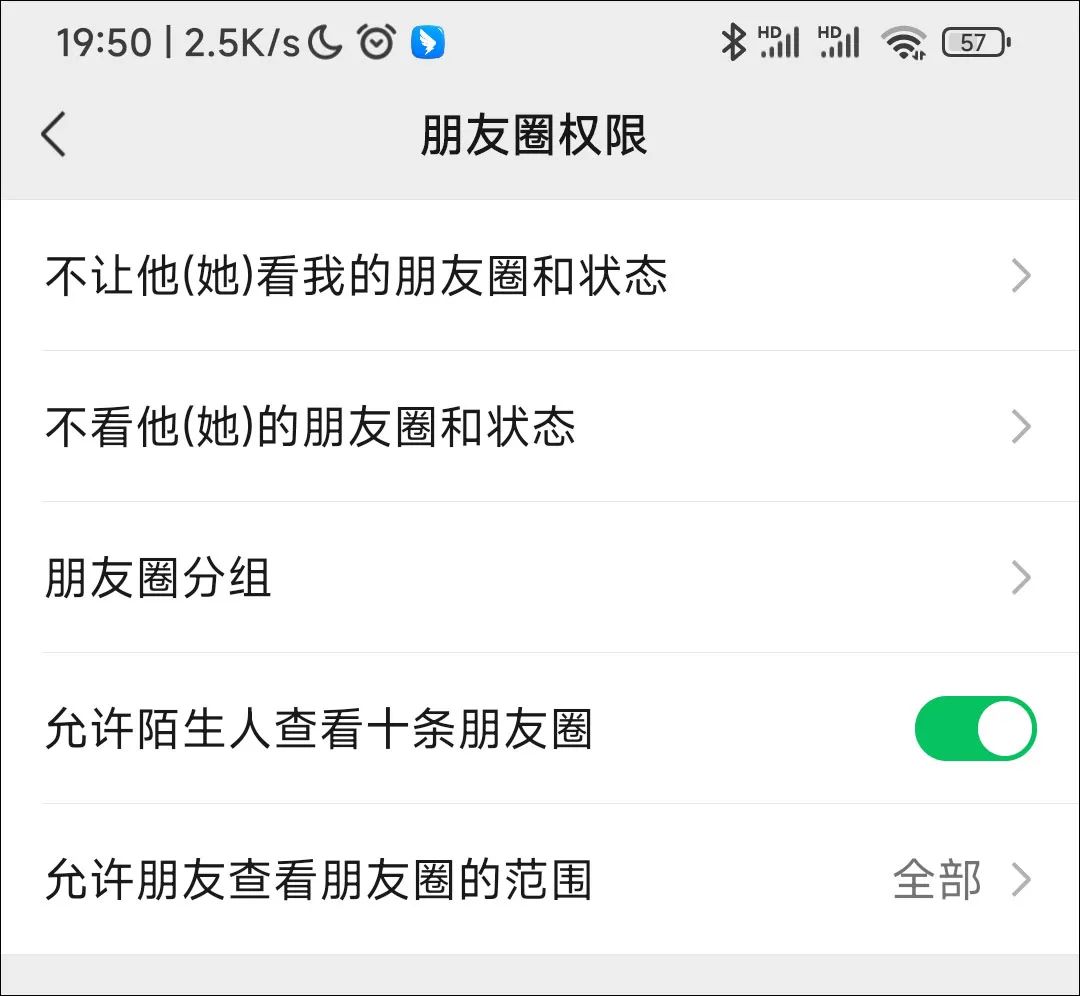 微信一直都在泄露个人隐私,这4个设置一定记得关闭!