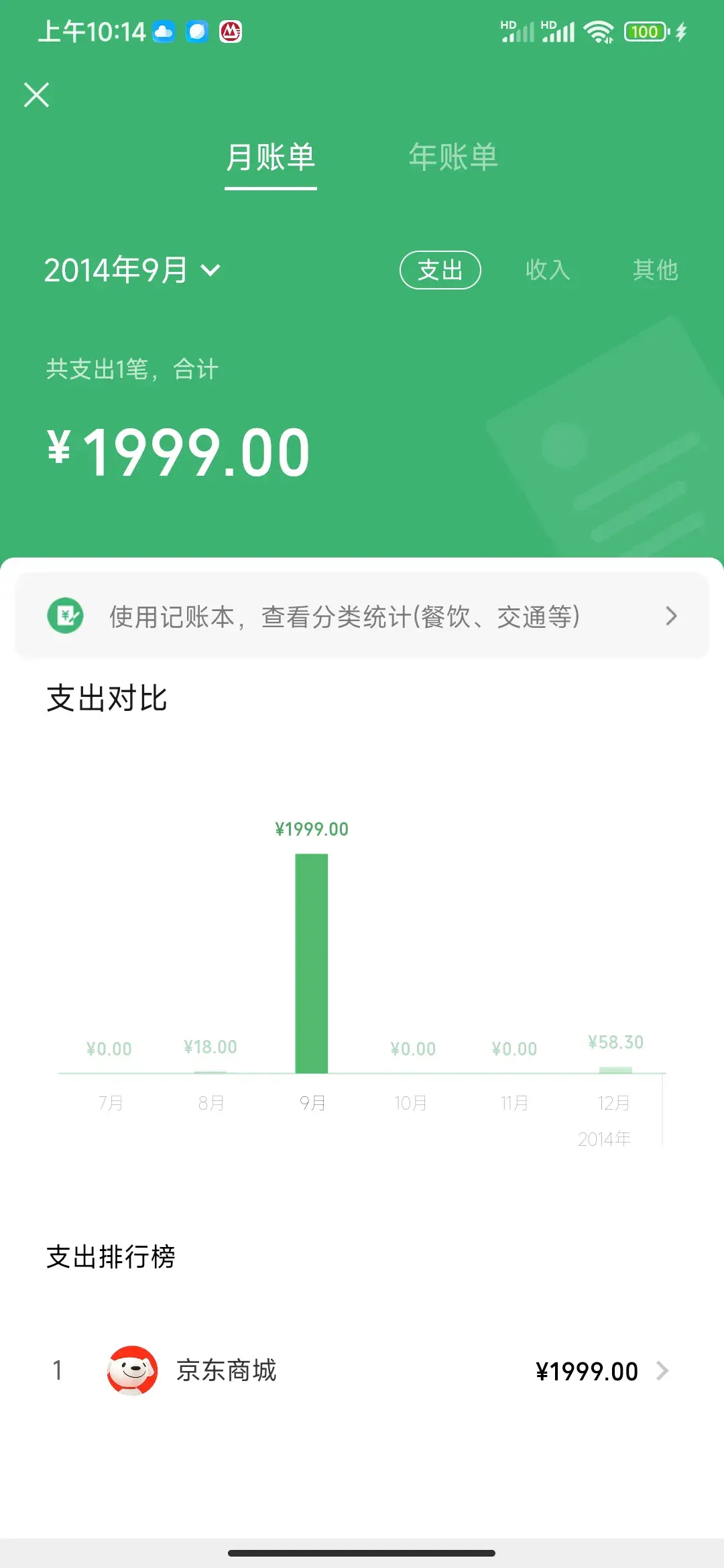 大家的微信红包以及微信支付使用有10年了吗?都来说说看
