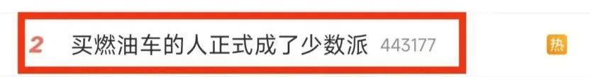 新能源汽车渗透率首次过半,取代燃油车成定局?
