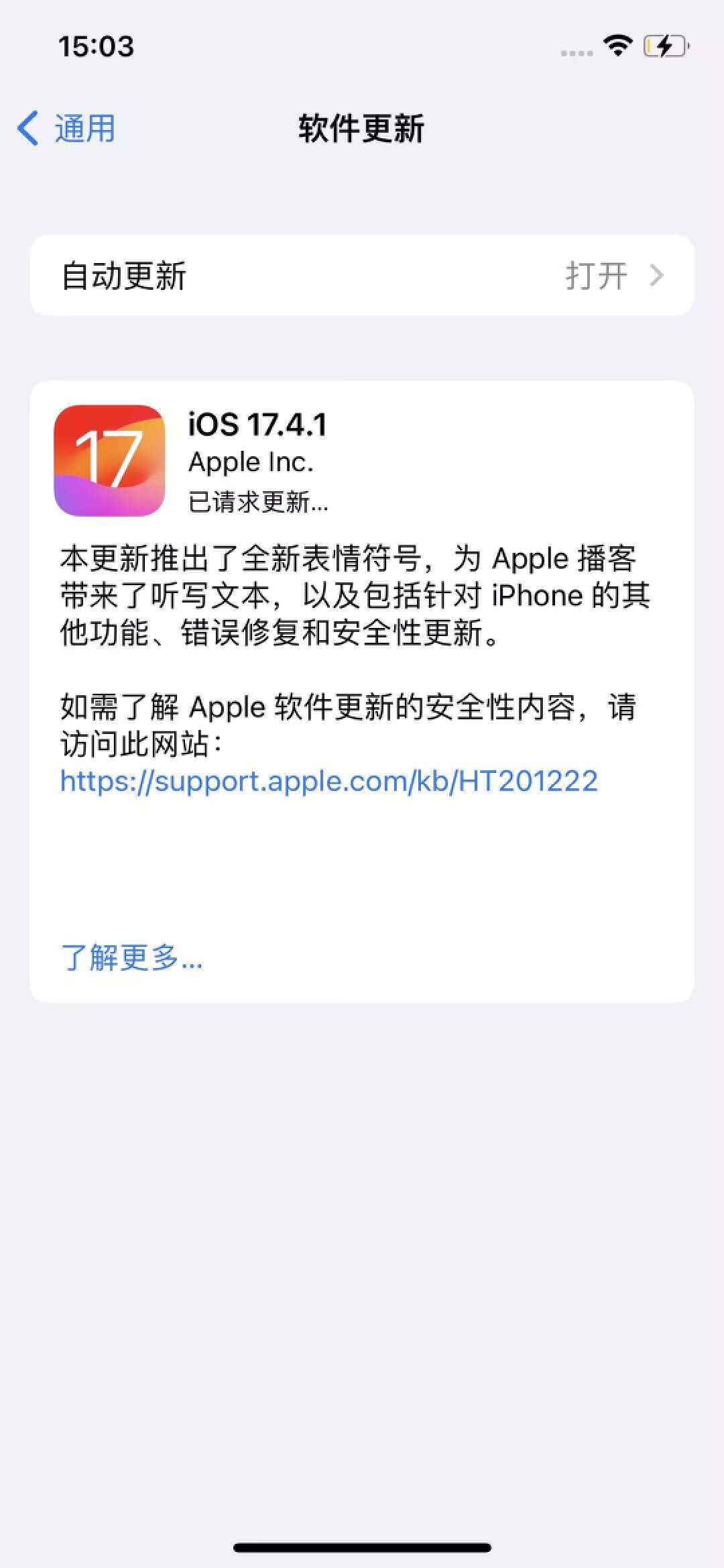 iphone12系列升级ios17.4,完美适配qi2无线充电