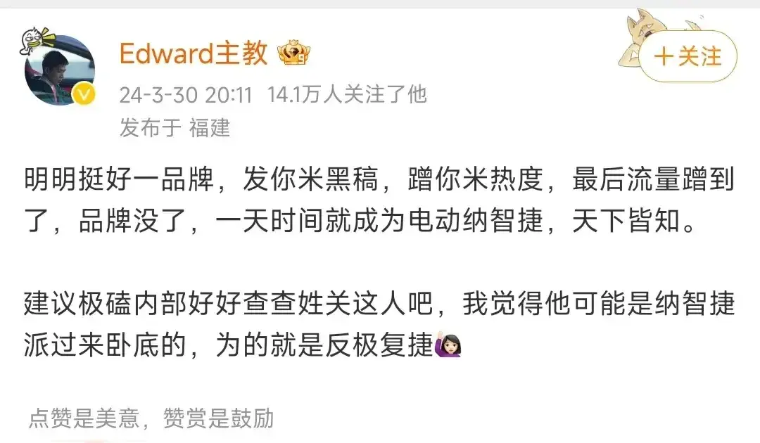 丢人丢到汽车圈!数码博主金剪刀和陈震直播比拼,魅族李楠发话了