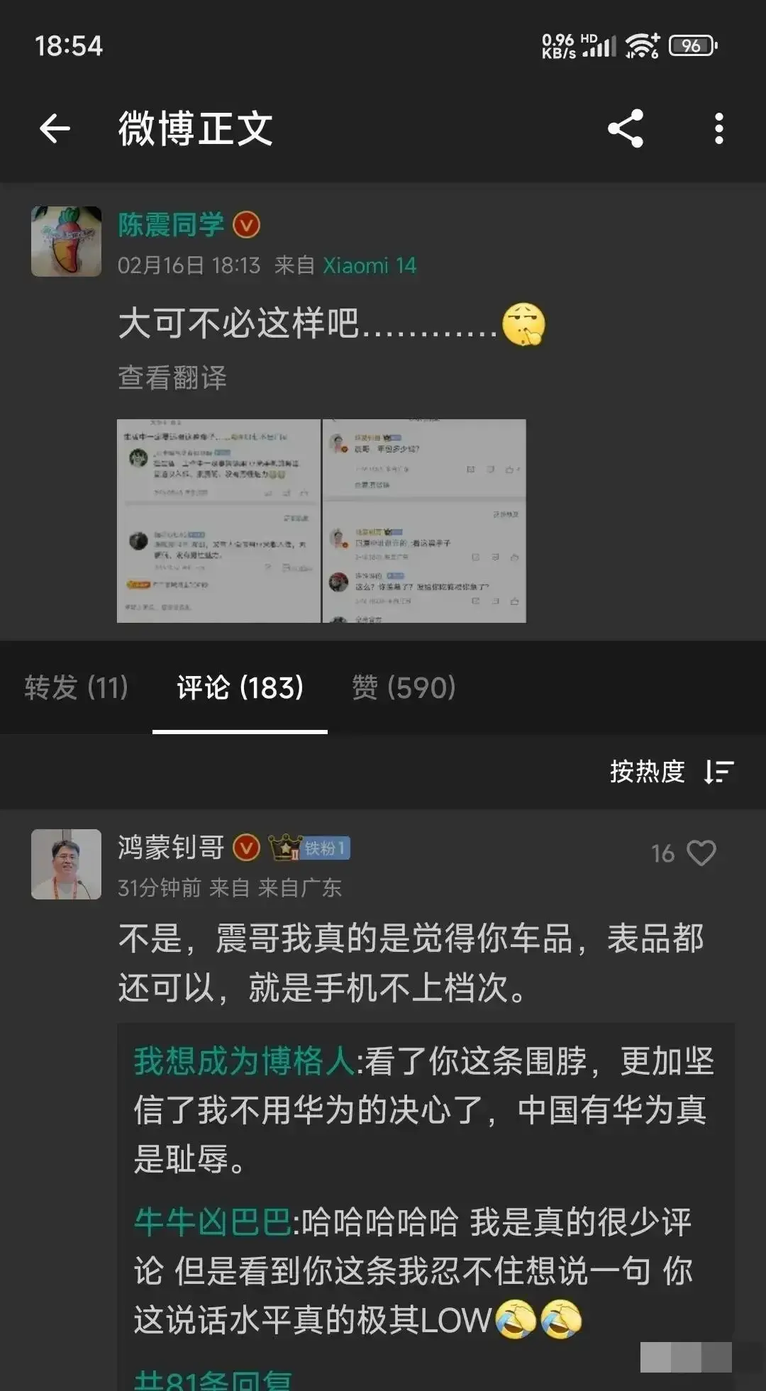丢人丢到汽车圈!数码博主金剪刀和陈震直播比拼,魅族李楠发话了