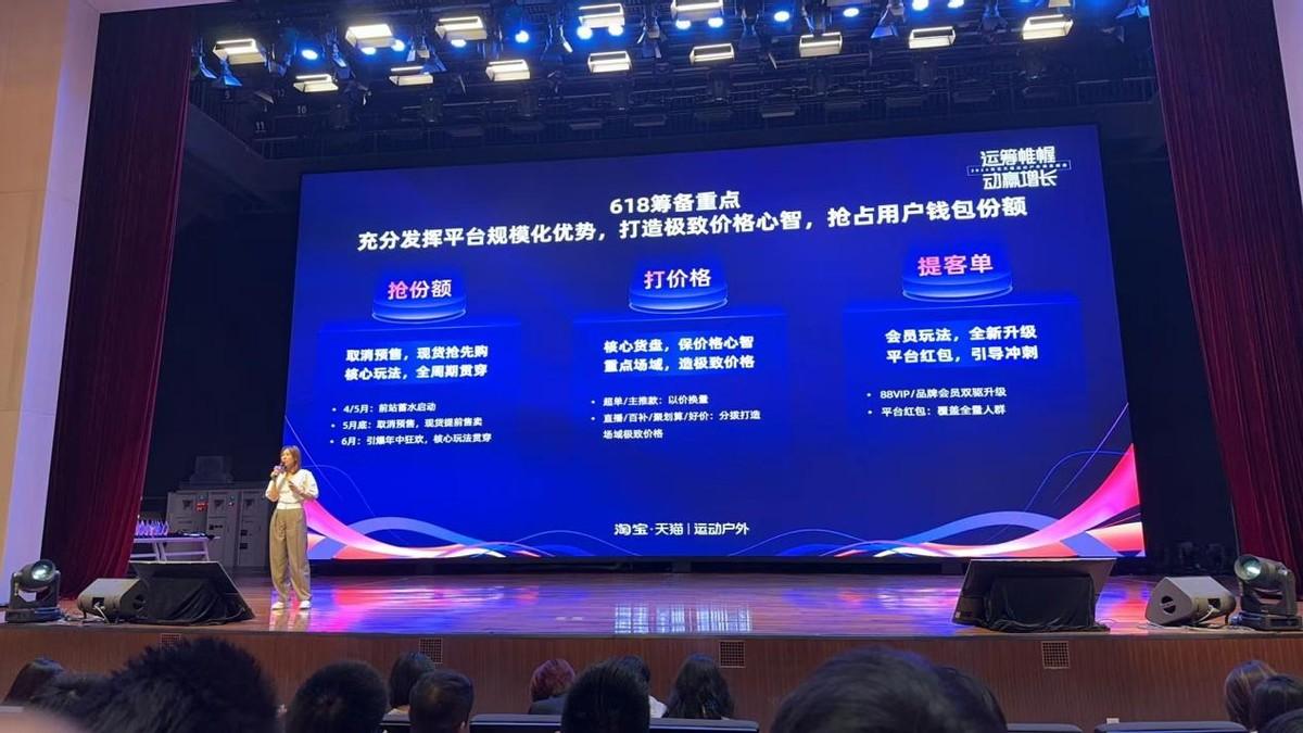 电商大促不再是数学难题!曝淘宝618取消预售:现货直接开卖