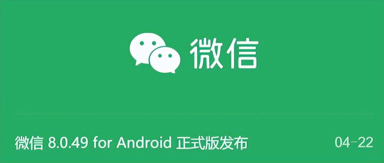 突发!微信突然更新,vip功能下线?