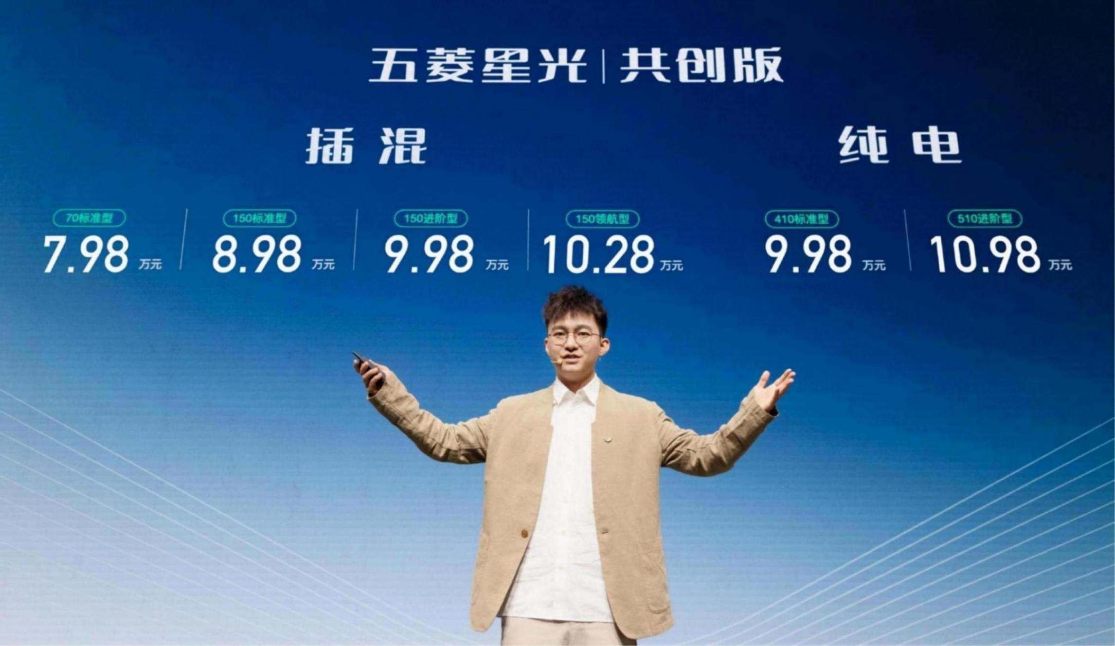 五菱星光共创版双车上市,进入2c充电时代,仅7.98万起