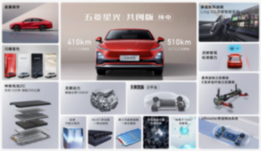 五菱星光共创版双车上市,进入2c充电时代,仅7.98万起