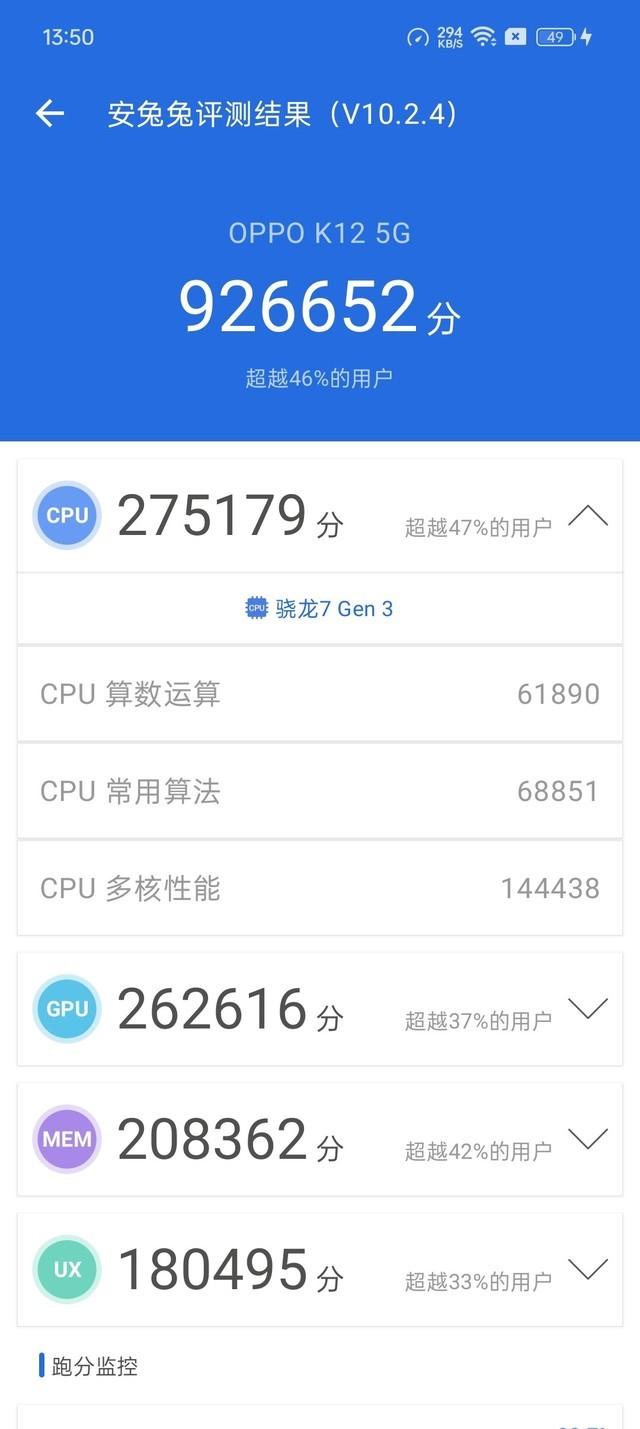 oppo k12全面评测:百瓦快充大电池 打造大众好手机